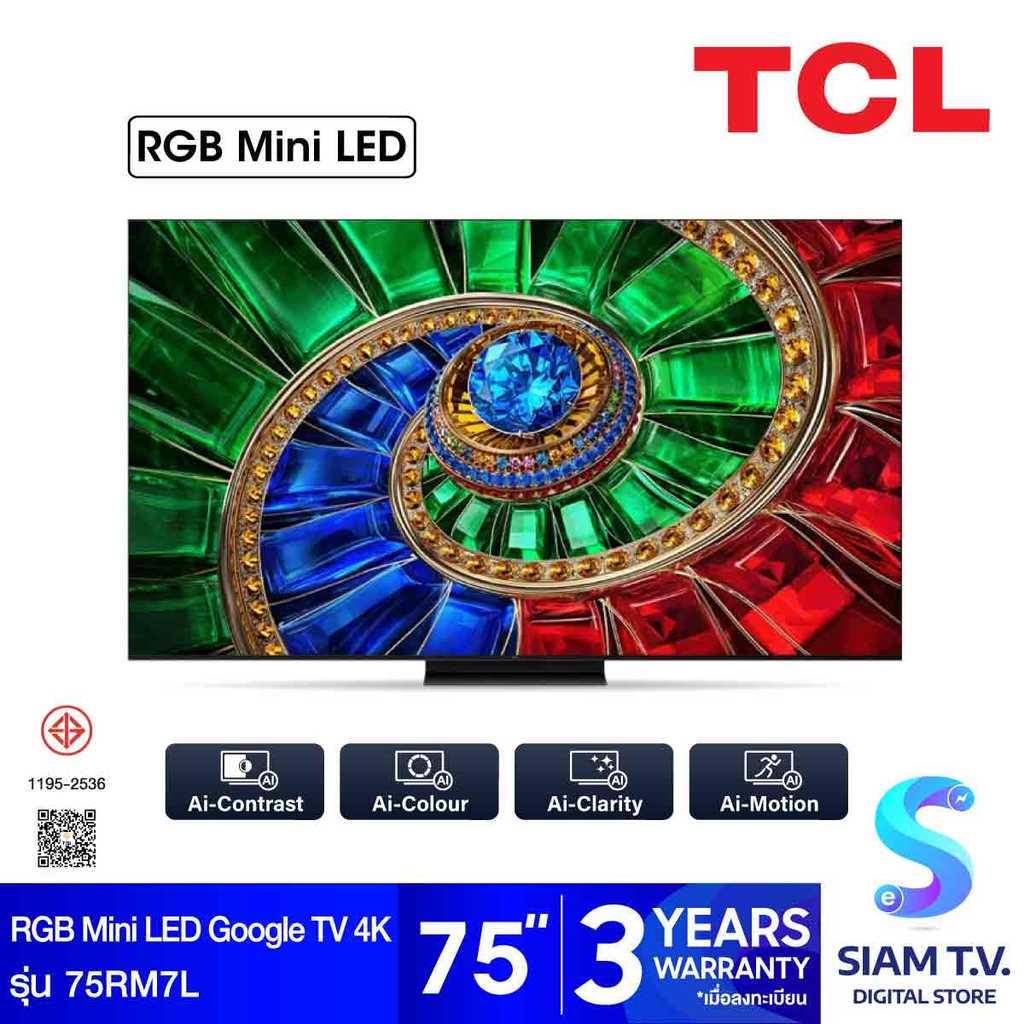 TCL RGB Mini LED TV Google 144Hz รุ่น 75RM7L Smart TV 4K Series RM7L 75 นิ้ว โดย สยามทีวี by Siam T.