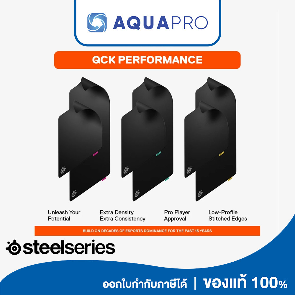 SteelSeries QcK Performance Gaming Mousepad แผ่นรองเมาส์สำหรับเล่นเกม รับประกัน 1 ปี By AquaproThail