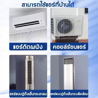 680ML โฟมล้างแอร์ กลิ่นมิ้นท์ ฆ่าเชื้อ 99.99% สำหรับบ้านและรถ พร้อมของแถม spray ฟรี ท่อน้ำ+ถุงน้ำ ทำความสะอาดได้ง่าย