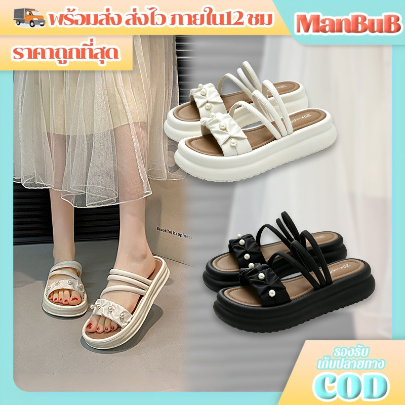 ManBu8🌞พร้อมส่ง🚚 รองเท้าแตะแฟชั่น ประดับไข่มุก มินิมอล สไตล์เกาหลี พื้นหนา ใส่สบาย   (LT-1609)