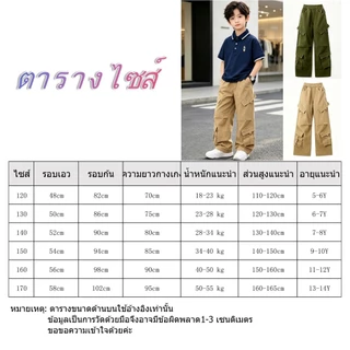 กางเกงคาร์โก้เด็กชาย ผ้าฝ้ายระบายอากาศ สีเขียวมะกอกและสีกากี ไซส์ใหญ่ เด็กผู้ชาย