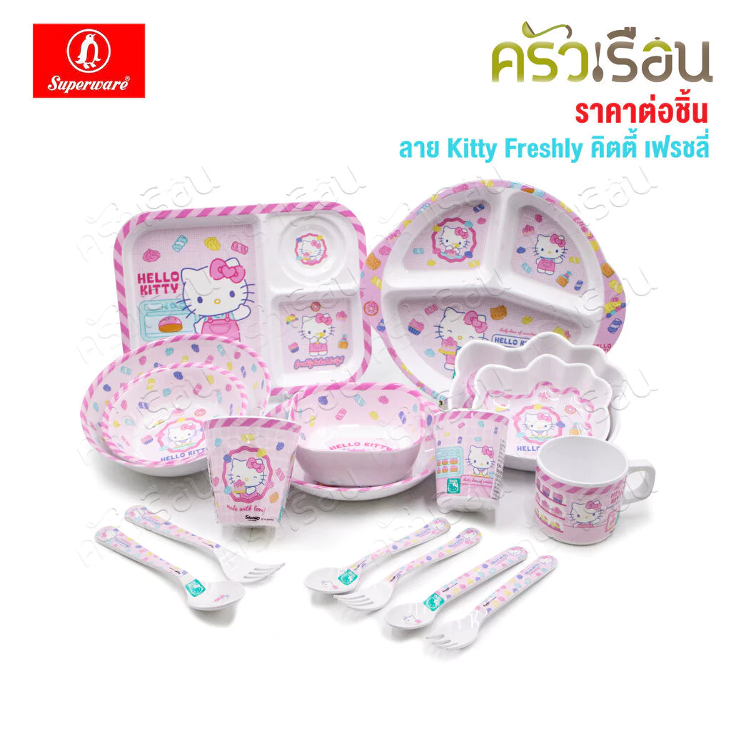Superware ลายคิตตี้ เฟรชลี่ Kitty Freshly [ ราคาต่อชิ้น ] จาน หรือ ชาม หรือ ช้อนส้อม หรือ แก้วน้ำ เมลามีน