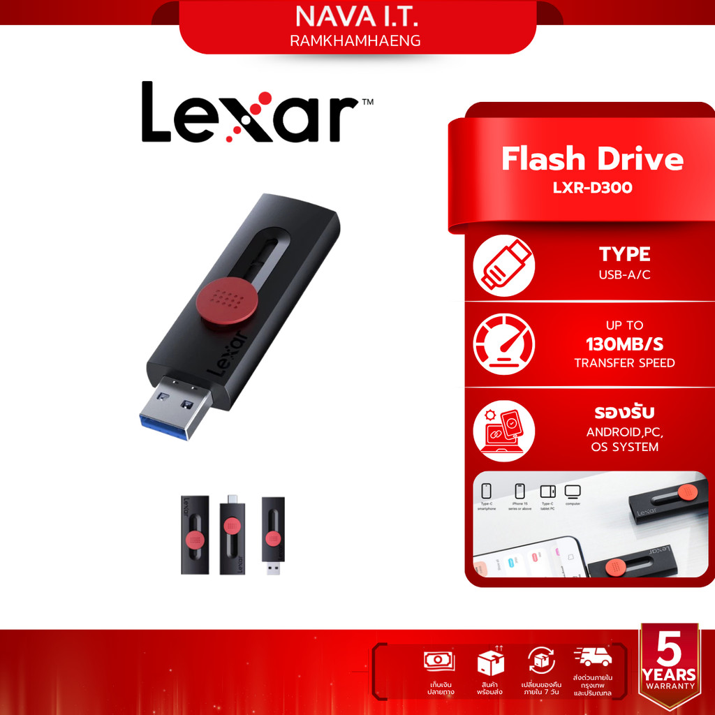 Flash Drive แฟลชไดร์ฟทูอินวัน Lexar D300 USB 3.2 TYPE-A/C รับประกัน 5 ปี
