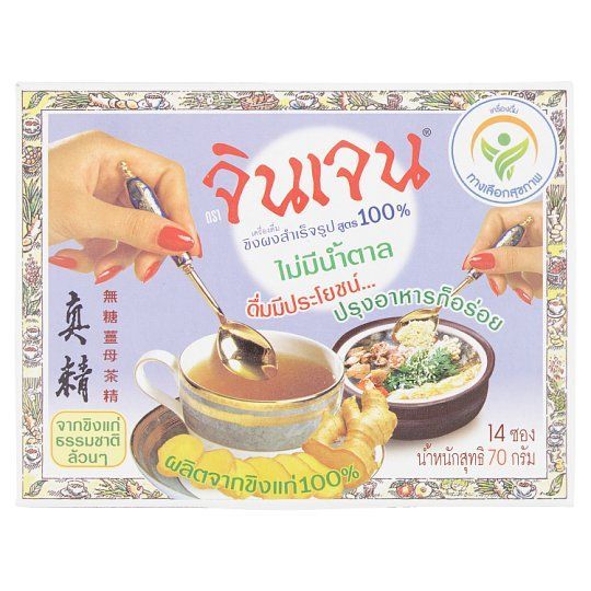 [สินค้าส่งด่วน] จินเจนขิงผง100%ไม่ผสมน้ำตาล 5ก.X14 ซอง GINGEN 100%INSTANT GINGER NO SUGAR DRINK14S.