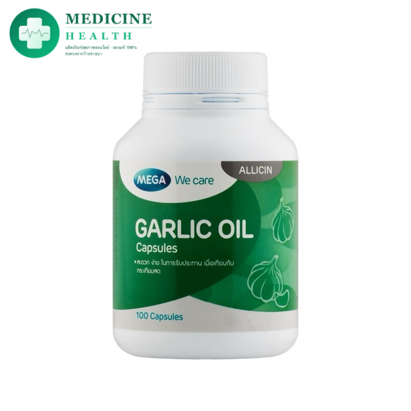 Garlic oil 0.625 mg สารสกัดจากกระเทียม บรรจุ 100 แคปซูล [วันหมดอายุ 19/03/2027]
