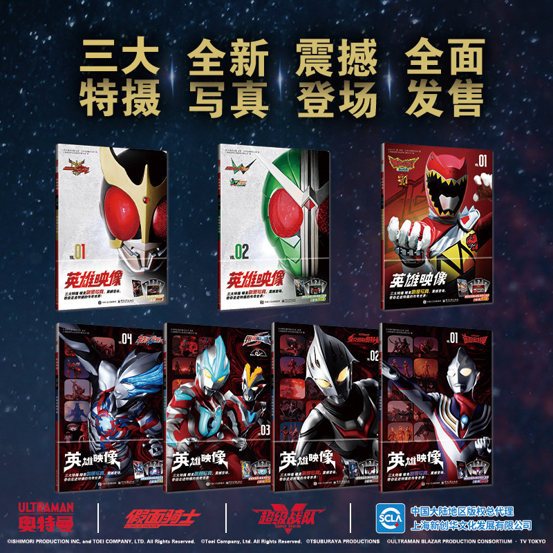 ของแท้ [แถมโปสเตอร์+โปสการ์ด] Hero Video Vol.1234 Full Set 7 เล่ม Ultraman Kamen Rider Diga Nexus Ga