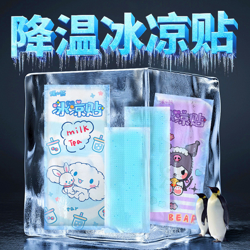 Cooling Cooling Cooling Patch ฤดูร้อน Cooling Handy เครื่องมือ Cooling Patch Ice Pack นักเรียนทหารกา