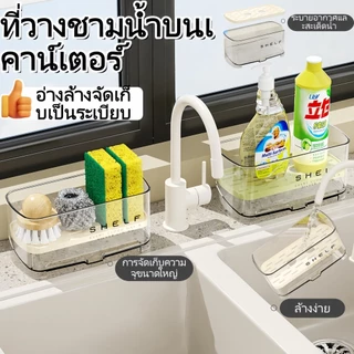 ที่วางจานสำหรับอ่างล้างจาน ชั้นวางจัดระเบียบแบบหนาสำหรับวางบนเคาน์เตอร์ สำหรับเก็บฟองน้ำและผ้าทำความสะอาด