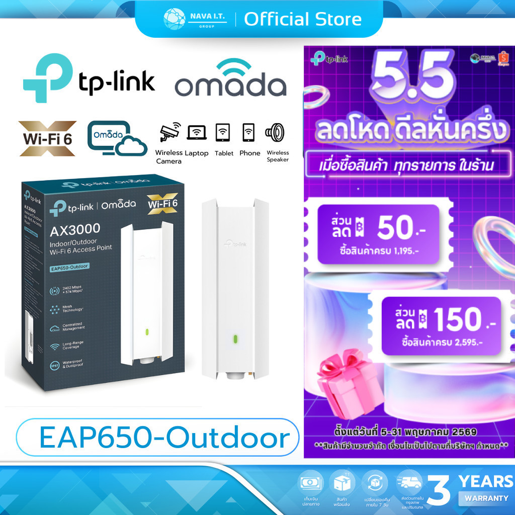 TP-LINK EAP650-Outdoor AX3000 WiFi 6 Indoor/Outdoor Access Point Omada รับประกัน 3 ปี