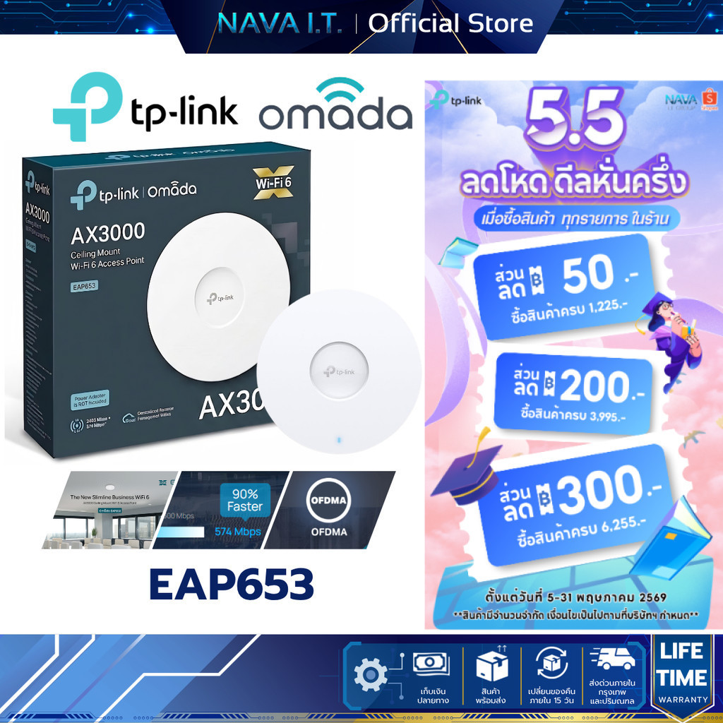 TP-LINK EAP653 ACCESS POINT AX3000 CEILING MOUNT WIFI 6 รับประกันศูนย์ไทย