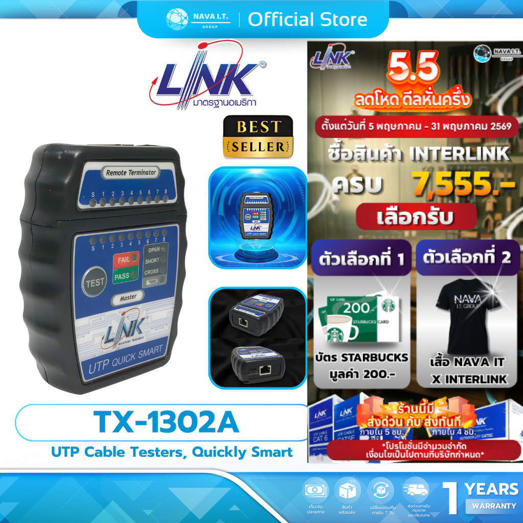 (มีส่งด่วน) LINK TX-1302A เครื่องมือตรวจสอบสาย CABLE TESTER รับประกัน 1 ปี