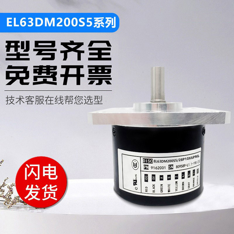 ตัวเข้ารหัสแบบหมุนได้ประเภท Yierchuang EL63DM200S5/28P10X6PR6 1000 2000 360