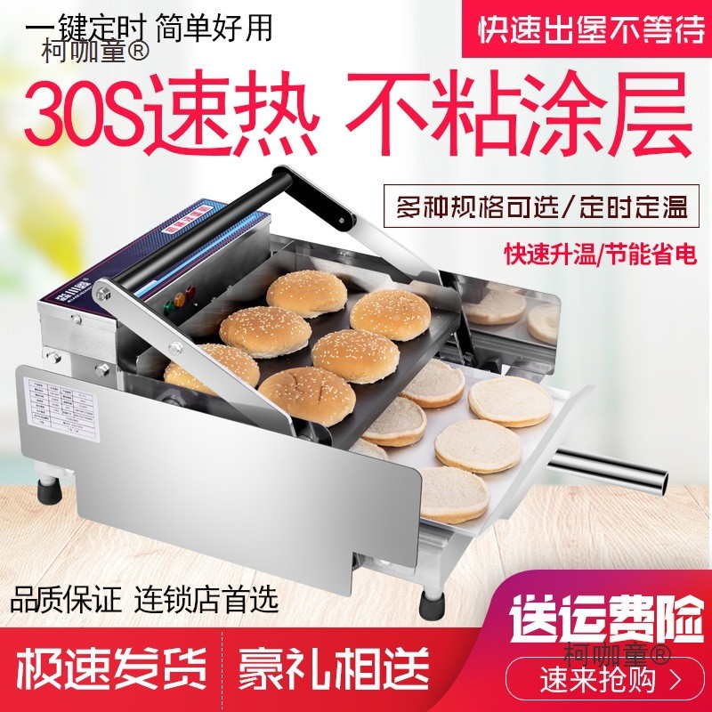 Mail แผ่นอลูมิเนียมข้าวสาลีอัตโนมัติ KFC อบไก่ Shop Machine Burger Taibao Burger เครื่องทําความร้อน 