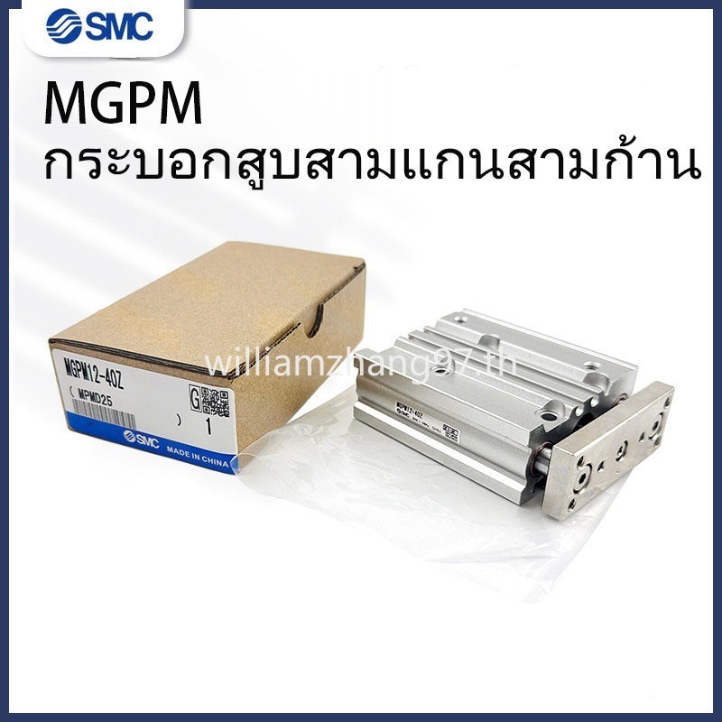 SMC กระบอกนําทางสามแกน MGPM12X16X20X25/32/40/50-30100Z125Z