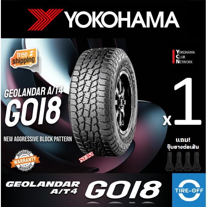 Yokohama 215/70R16 GEOLANDAR A/T4 G018A  ยางใหม่ ผลิตปี2026 ราคาต่อ1เส้น มีรับประกัน แถมจุ๊บลมขอบ16 