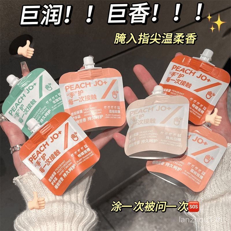Fragrant hand cream with lychee and rose scent, long-lasting fragrance, fresh light perfume, moistur