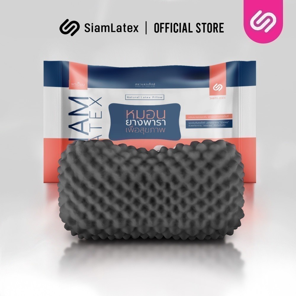 SiamLatex Durian Black Charcoal หมอนยางพารา ผสมถ่านไม้ไผ่ หมอนเพื่อสุขภาพ แก้ปวดคอ ลดอาการกรน รูปที่ 6