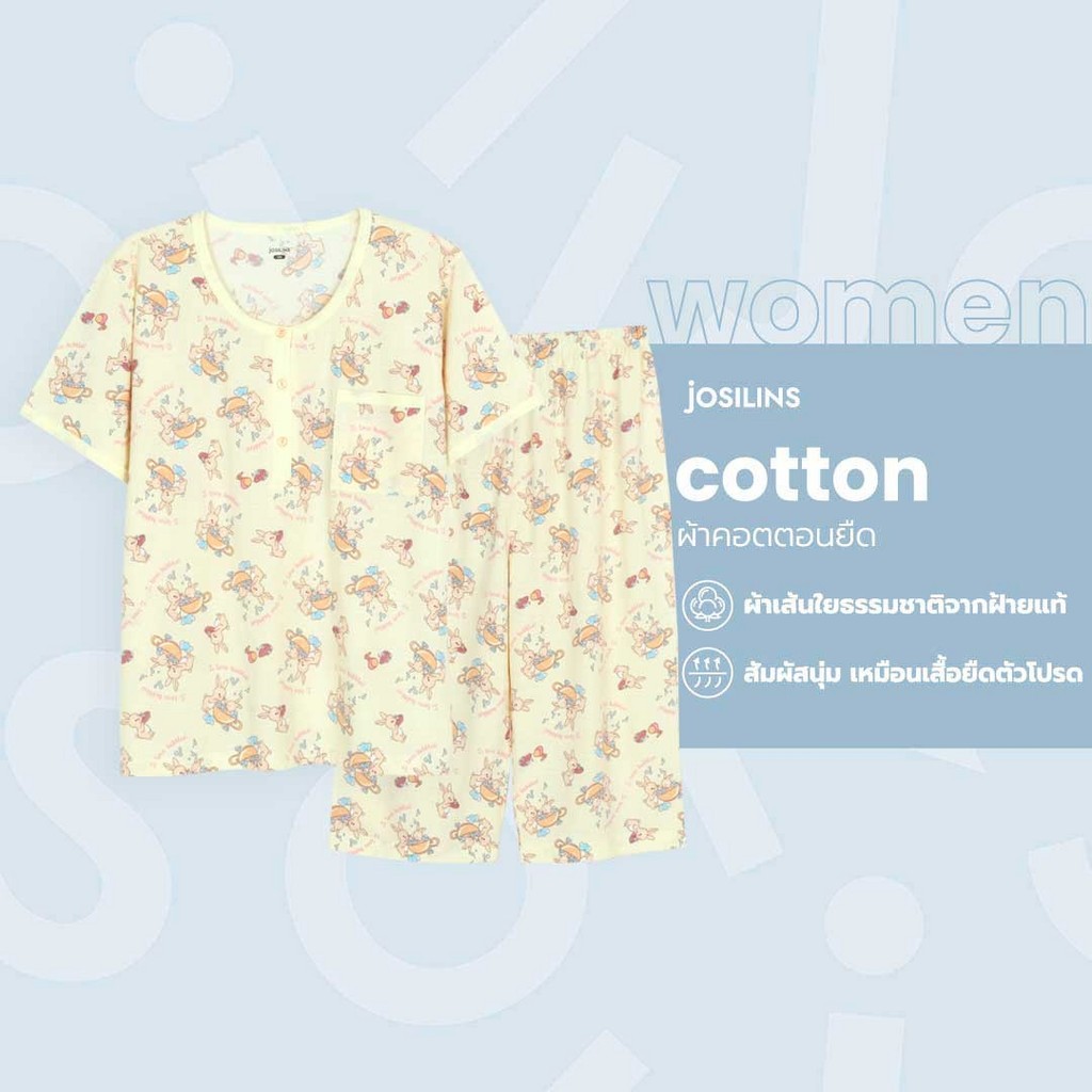 Josilins ชุดนอน ชุดอยู่บ้าน ผู้หญิง เสื้อแขนสั้น ขาสี่ส่วน ผ้ายืด SM 2026