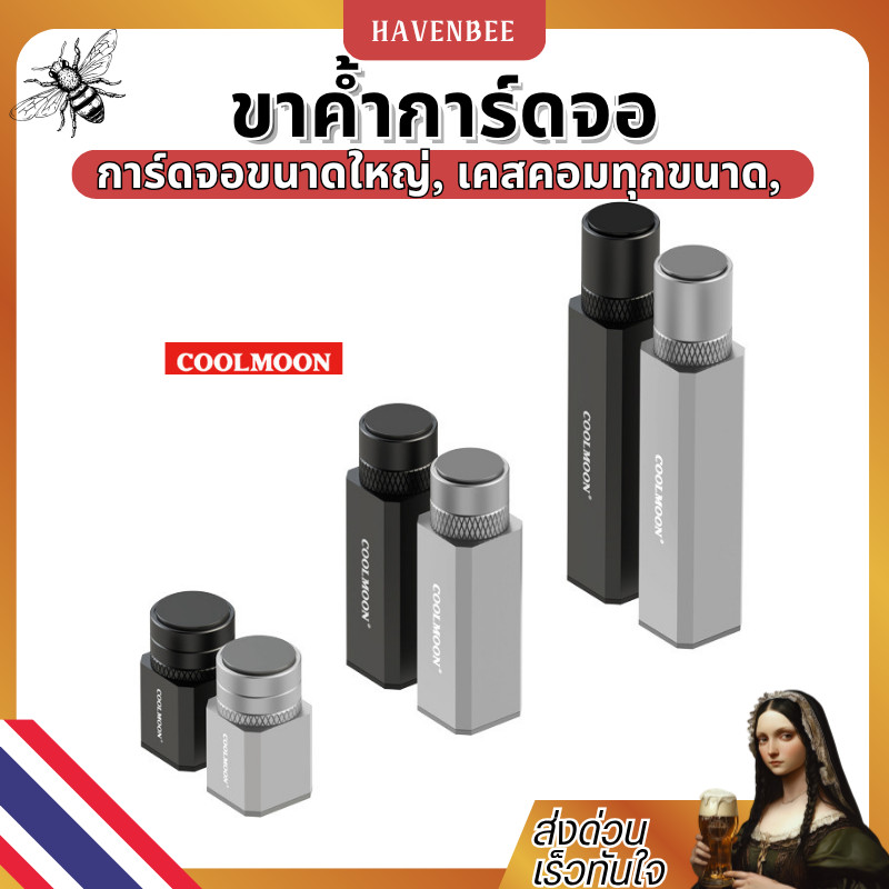 เสาค้ำการ์ดจอ ขาค้ำการ์ดจอ ขาตั้งการ์ดจอ Mini แบบปรับระดับได้ | GPU Support กันการ์ดจอแอ่น