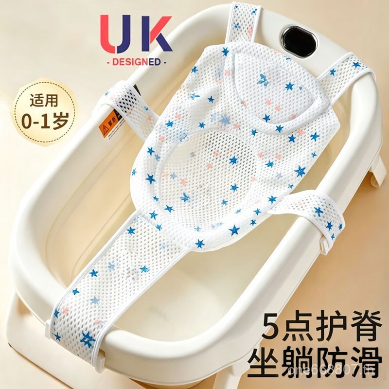ชั้นวางอาบน้ําเด็ก Baby Bath Reclining Support Bath Bed ทารกแรกเกิด Anti-slip Bath Net ระงับเสื่ออ่า