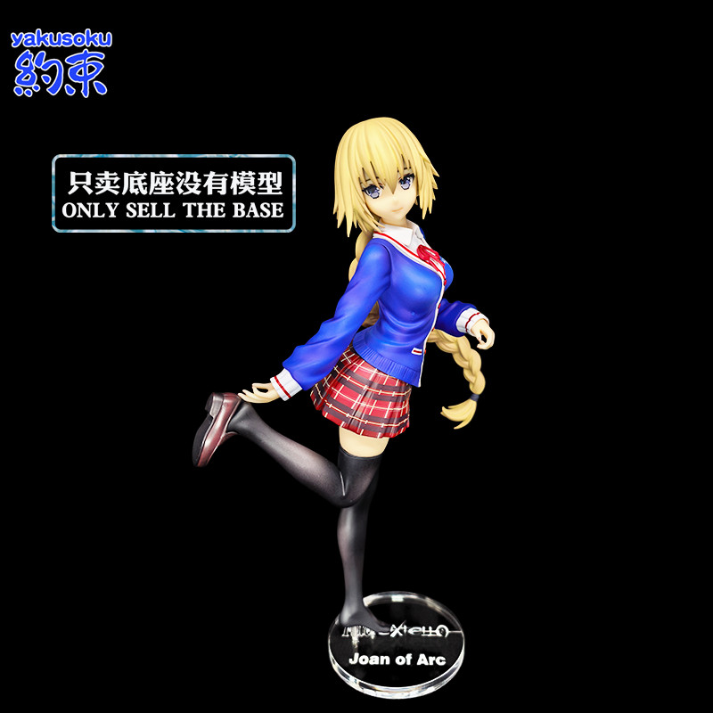 ฐานอะคริลิคยับยั้งชั่งใจเหมาะสําหรับ ALPHAMAX Uniform JOAN OF ARC Figure Platform FATE