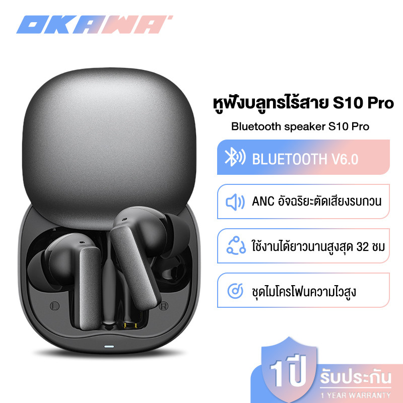 OKAWA S10 Pro NC หูฟังบลูทูธ TWS แบบอินเอียร์ รุ่น Bluetooth 6.0 ANC+ENC พร้อมระบบตัดเสียงรบกวน AI ไ
