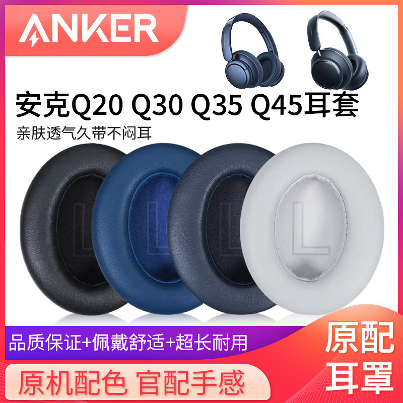 เหมาะสําหรับ Anker Anker Soundcore Life Soundcore Life Q10 Earmuffs Q20 หูฟัง Q20I Q30 Q35BT Q45 Ear
