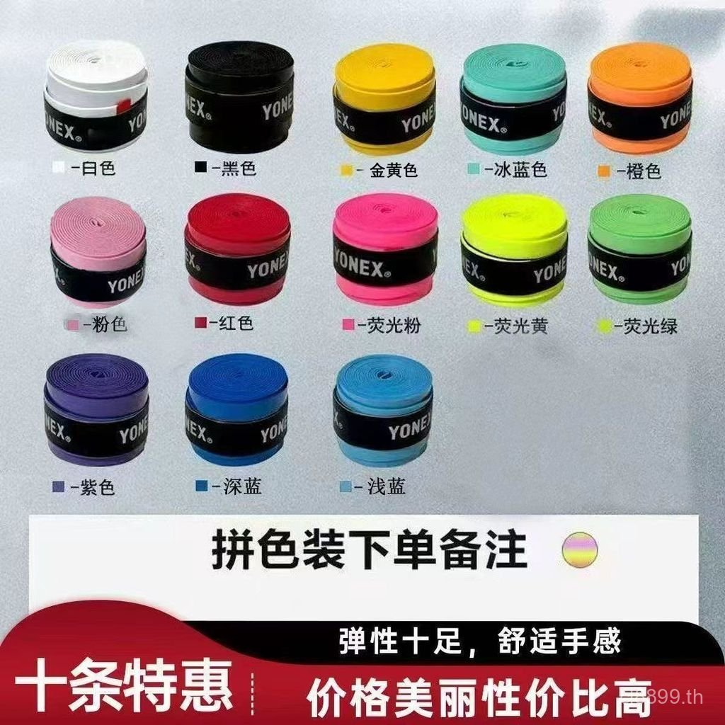 ยอดนิยม [คว้า 10 ม้วน] 102c Unick Hand กาวไม้แบดมินตันไขลานเทป Sticky Anti-slip ดูดซับเหงื่อ yy เทป 
