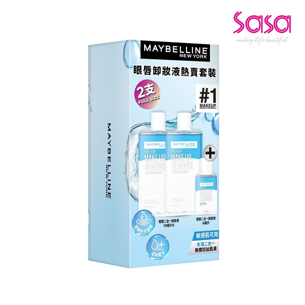 Maybelline Eye + Lip Make Up Remover Set (3pcs)