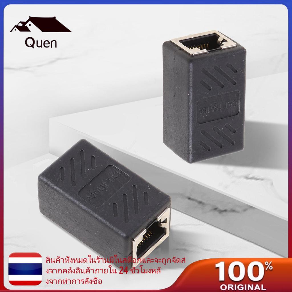 Queen Rj45 ตัวเชื่อมต่อสายเคเบิล Coupler ตรง-ผ่านโล่สําหรับหัวอีเธอร์เน็ตสายเคเบิลสุทธิ Joiner Conve