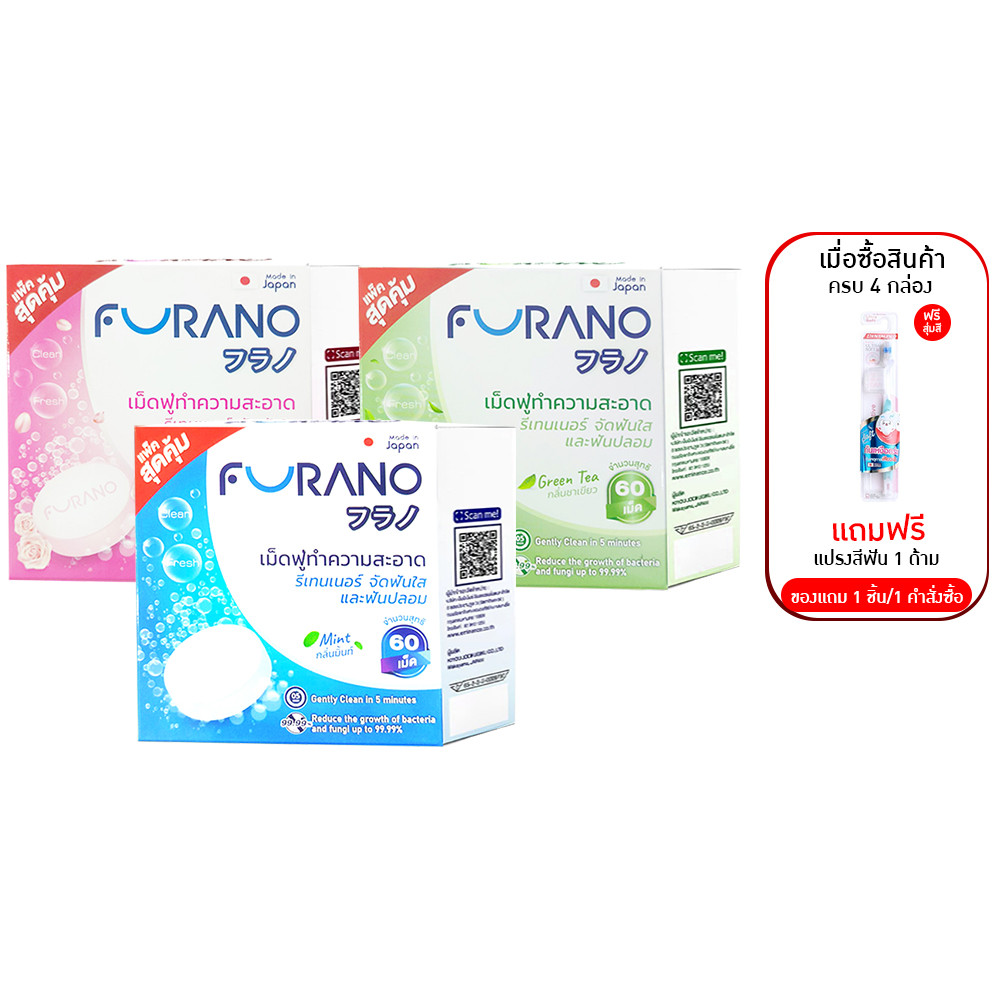 Furano (กล่องใหญ่) ฟูราโนะ เม็ดฟู่ล้างรีเทนเนอร์ ล้างฟันปลอม (1 กล่อง 60 เม็ด)