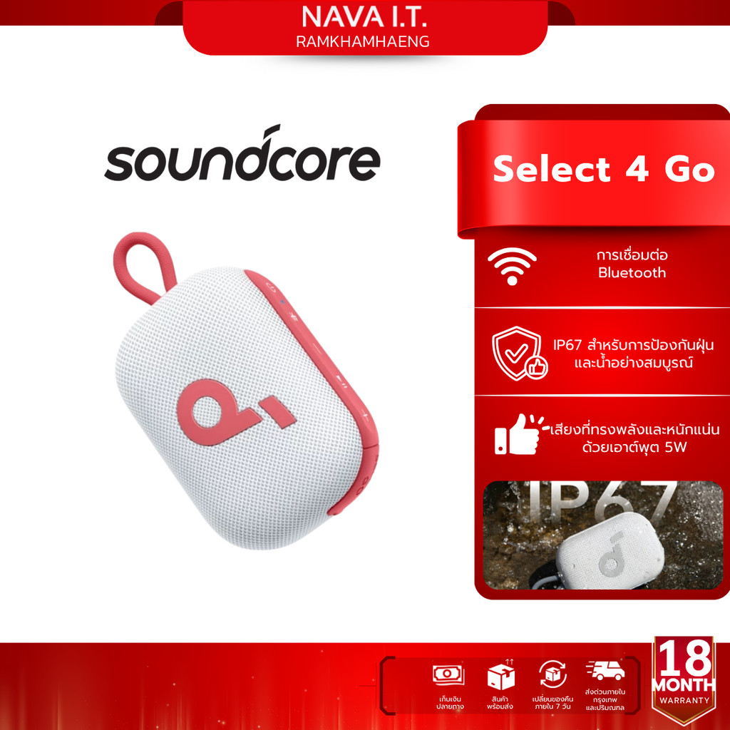 Soundcore Select 4 Go Bluetooth Speaker ลําโพง บลูทูธ