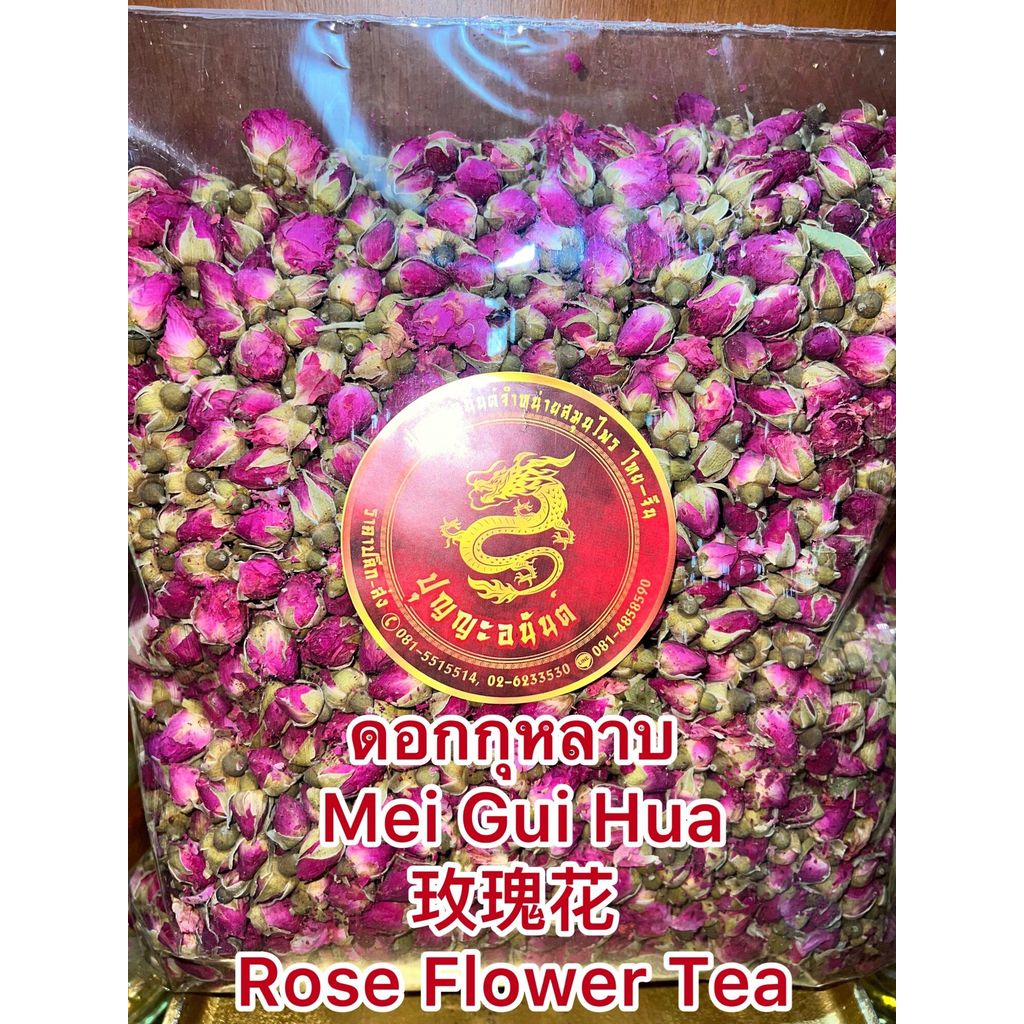 ชากุหลาบ กุหลาบ ชาดอกกุหลาบดอกกุหลาบ Mei Gui Hua 玫瑰花 Rose Flower Tea กุหลาบ ดอกกุหลาบ บรรจุ1โลราคา650บาท