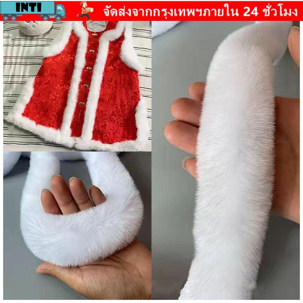 INTI Furry Ribbon DIY Craft Trimming Ribbon เย็บ Faux Rabbit Fur