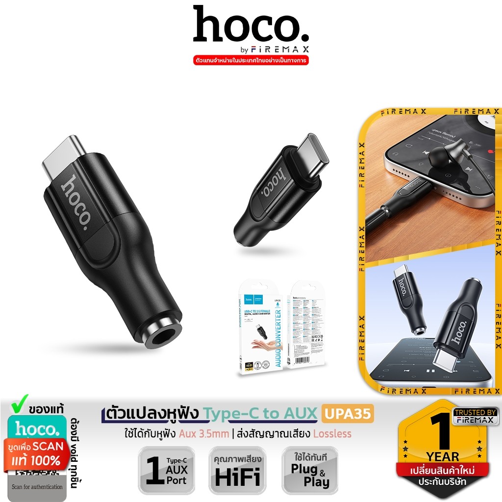 HOCO UPA35 ตัวแปลงหูฟัง Type-C to 3.5mm ชิปเสียง DAC ฟังเพลง / คุยโทรศัพท์ / รีโมท สายแปลงหูฟัง audio converter hc5