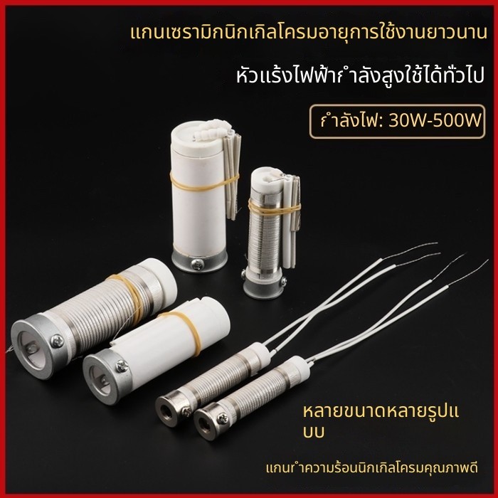 ⚙️ หัวแร้งบัดกรีไฟฟ้า พลังงานสูง 300W200W150W80W75W60W40W30W