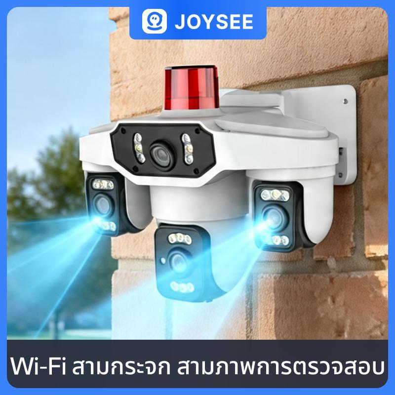 JOYSEE E13 WIFI สามารถซูมเข้าซูมออกได้ กล้อง 3เลนส์ หน้งจอ คู่3กล้อง HD 8ล้าน พิกเชล กลงคืนภาพสี CCTVกล้องวงจรปิดไร้สาย