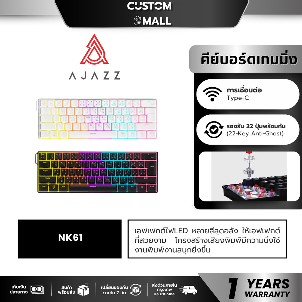 Ajazz NK61 Wired RGB 61 Key Gaming Keyboard Red Switch คีย์บอร์ดเกมมิ่ง ไฟ RGB 11 แบบ
