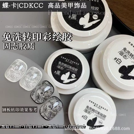DK [Butterfly Card Solid Disposable Steel Plate Painting Glue] Non-Shrinking Glue กาวทาสีกาวยาทาเล็บกระป๋อง Nail Shop Dedic