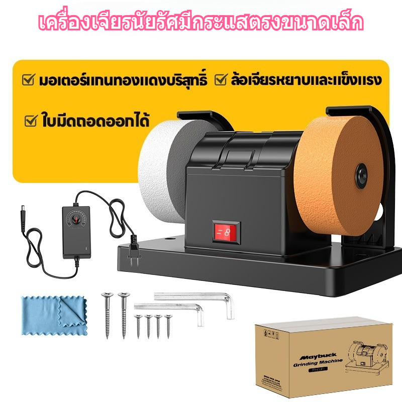 HGS เครื่องลับมีด มอเตอร์หินเจียร ล้อขัด + ล้อบด (ล้อทรายคู่) เครื่องเจียรแบบปรับความเร็วได้ 12 ระดับ