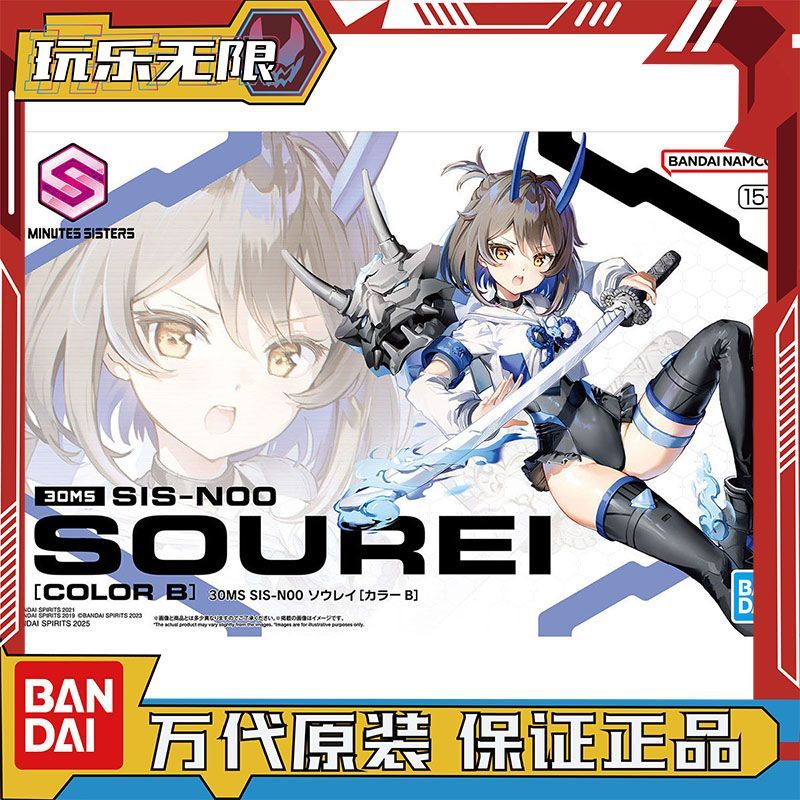 พร้อมสต็อก Bandai 30MS SIS-N00 Blue Color Matching B SOUREI Machine Girl ของแท้ประกอบรุ่น