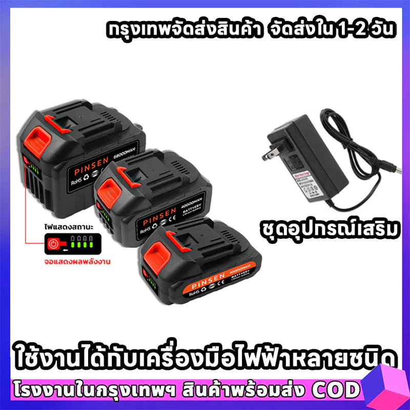 แบตเตอรี่ 21V MAKITA แบตเตอรี่ 10000mah / 40000mah / 68000mah / 90000mah เครื่องมือไฟฟ้าเครื่องชาร์จแบตเตอรี่ลิเธียมไอออ