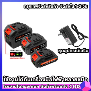 แบตเตอรี่ 21V MAKITA แบตเตอรี่ 10000mah / 40000mah / 68000mah / 90000mah เครื่องมือไฟฟ้าเครื่องชาร์จแบตเตอรี่ลิเธียมไอออ