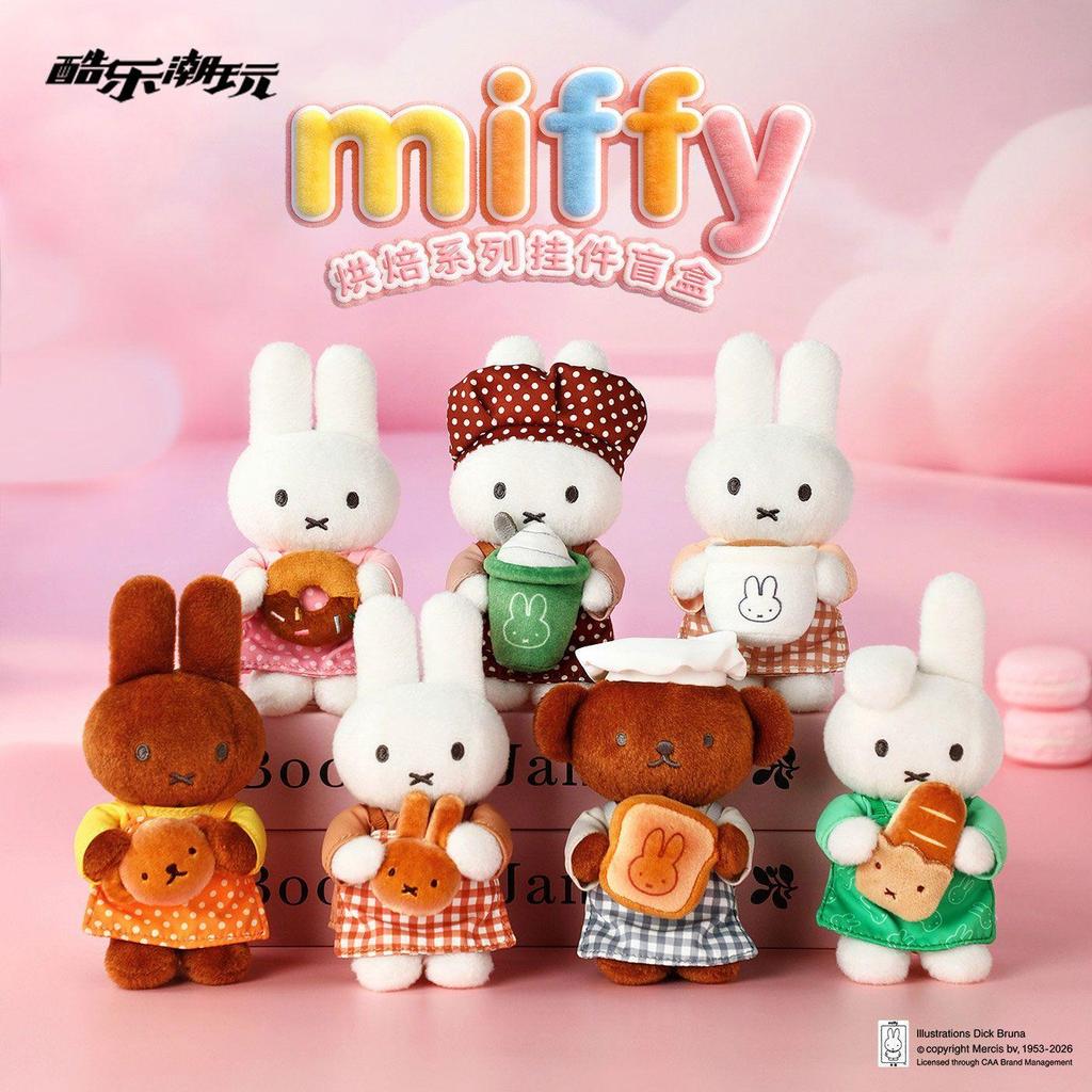 Miffy Miffy Baking Series จี้กล่องลึกลับตุ๊กตาตุ๊กตา Miffy กระต่ายจี้เครื่องประดับของเล่นของขวัญ