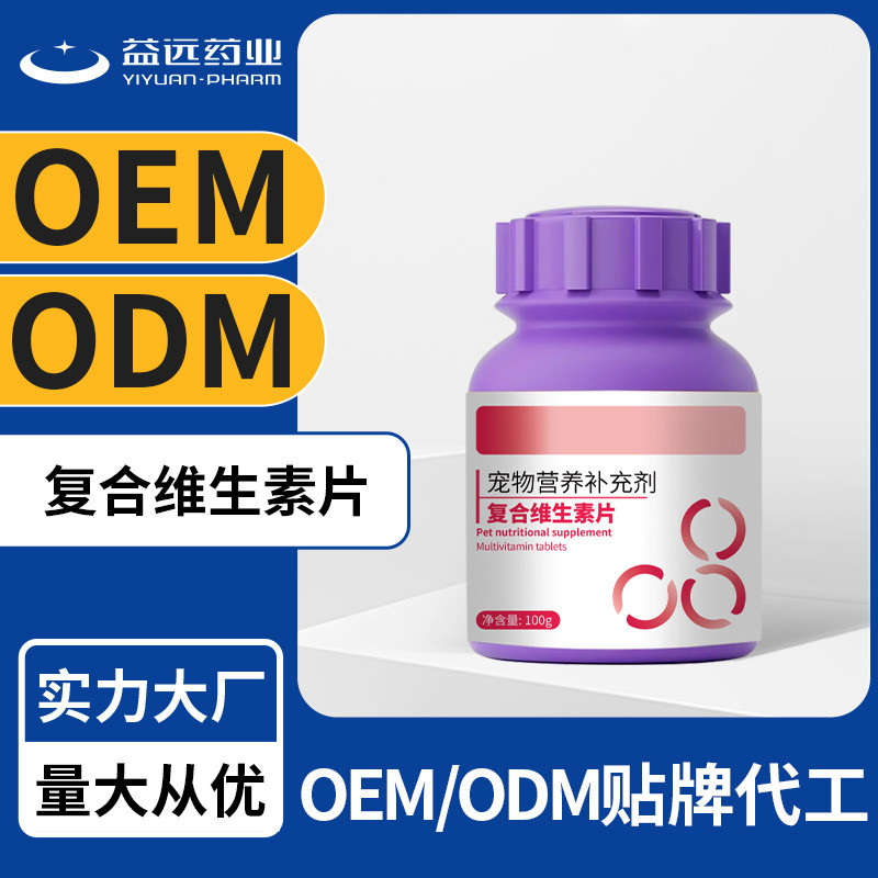 OEM OEM สัตว์เลี้ยงผลิตภัณฑ์สุขภาพแมวสุนัขทุ่มเทสัตว์เลี้ยงอาหารเสริมโภชนาการสัตว์เลี้ยงผสมวิตามินเม