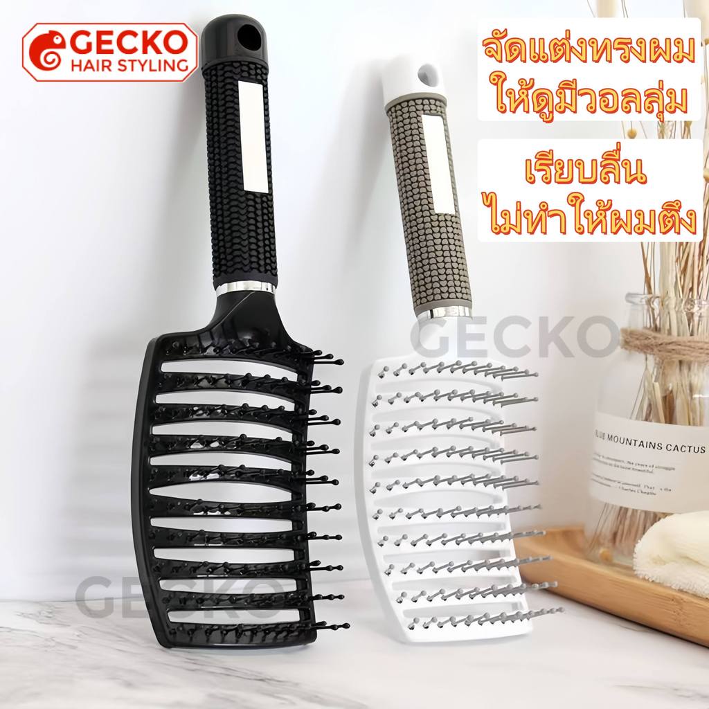 หวีสำหรับนวดหนังศีรษะและซี่โครง เหมาะสำหรับผมเปียกและผมหยิก สามารถใช้หวีและจัดแต่งทรงผมได้ ใช้ได้ทั้งชายและหญิง