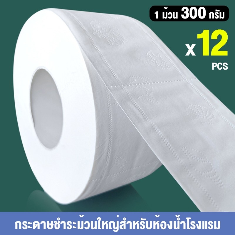 Clean Care กระดาษชำระแบบม้วน (12 ม้วน/แพ็ค)