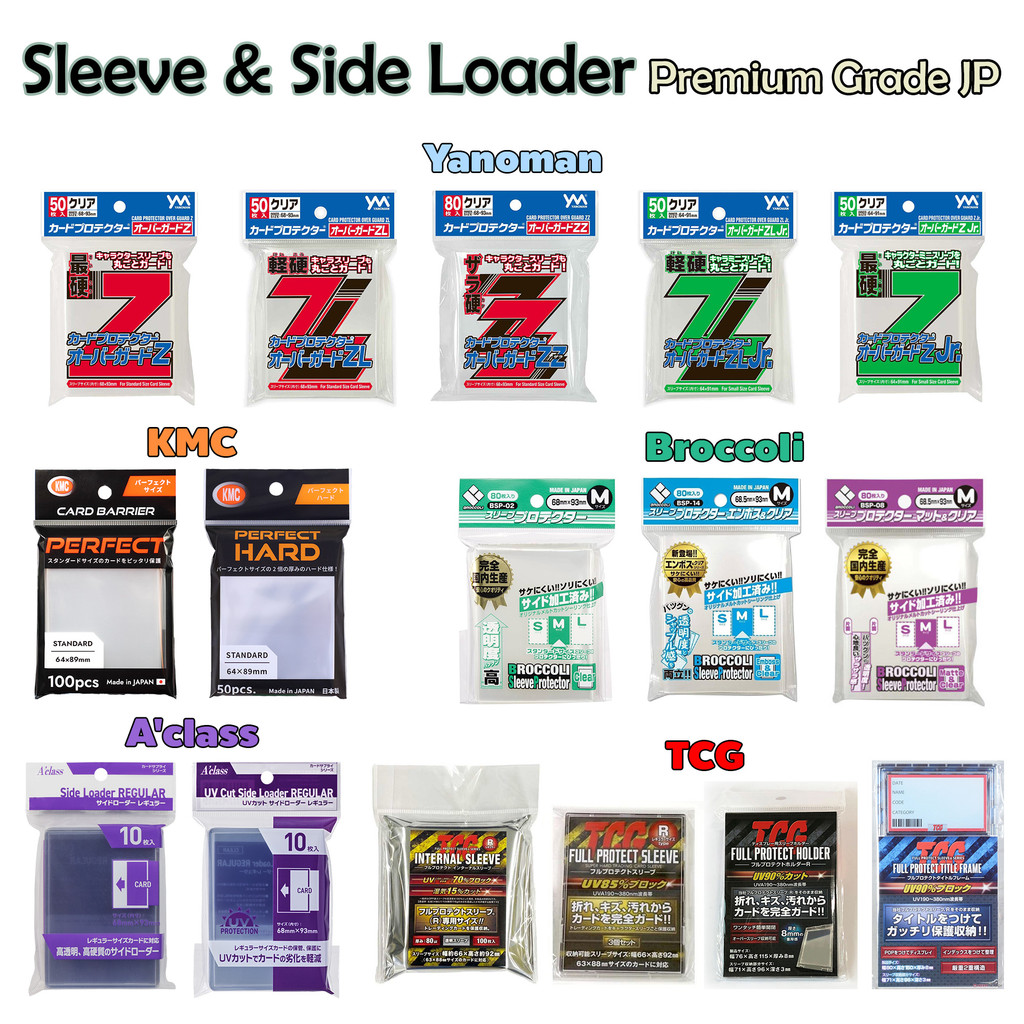 [พร้อมส่งในไทย] Sleeve & Side Loader Premium Grade ของแท้ 100% จากญี่ปุ่น