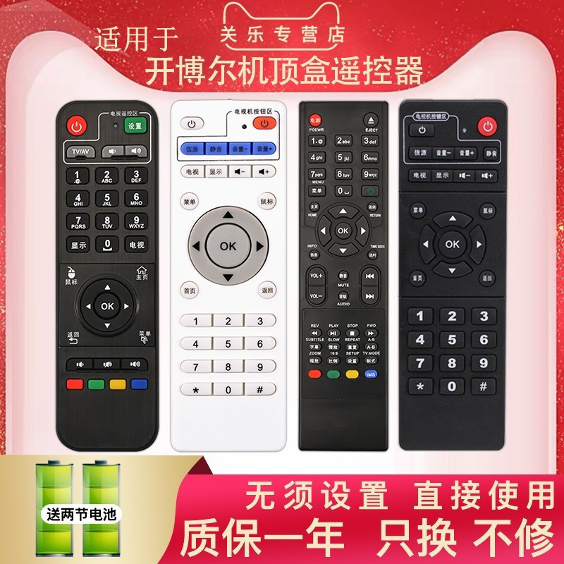 เหมาะสําหรับ Cyber Network Set-Top Box รีโมทคอนโทรล k660i K670I K610I Q2Q5Q6Q8Q9F1F2F3F4F5M6 C3C9D1D