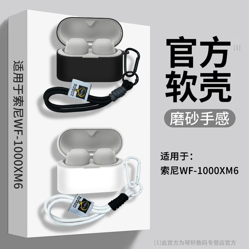 เหมาะสําหรับ sony WF-1000XM6 เคสป้องกันใหม่ sony sony ชุดหูฟังบลูทูธ xm6 โปร่งใสป้องกันกรณีรวมทุกอย่